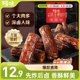 百草味手撕风干鸭脖香辣味139g（散称）熟食休闲零食小吃肉干肉脯卤味