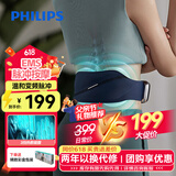 飞利浦（PHILIPS）腰部按摩器 无线轻薄贴肤热敷暖腹护腰仪大姨妈痛经腰酸疼腰带 送男女友长辈生日父亲节礼物3301B