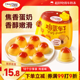 巧妈妈 鸡蛋布丁 412g（18杯）休闲零食焦香蛋奶儿童果冻毕业生日礼物