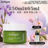 茱莉蔻（Jurlique）草本肌源焕新面霜50ML 补水保湿滋润紧致嫩肤护肤品 生日礼物