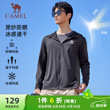 骆驼（CAMEL）冰感速干原纱防晒衣服男防紫外线薄外套 J15BA8L6013 幻影黑 L