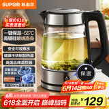 苏泊尔（SUPOR）玻璃电水壶热水壶高硼硅玻璃电热水壶 1.7L烧水壶 一键保温恒温 SW-17E29A