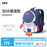 UEK防走失背包宝宝男女1-3-6岁幼儿园防走丢火箭大号蓝色儿童小书包