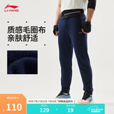 李宁冰丝运动裤男卫裤夏季健身运动时尚舒适束脚裤子AKLUA73