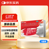 泰诺林对乙酰氨基酚缓释片6片*3感冒药退烧药成人解热镇痛止痛药牙龈肿痛消炎药去痛片止疼扑热息痛头疼科赴