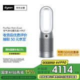 戴森DYSON HP07 除菌除甲醛空气净化器 兼具暖风扇功能 整屋循环净化过敏原 滤除花粉 宠物毛发 银白色