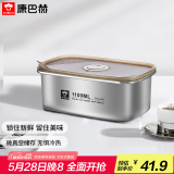 康巴赫（KBH）保鲜盒食品级304不锈钢微真空保鲜饭盒多用途收纳盒1100ml