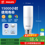飞利浦（PHILIPS）led灯泡e27螺口节能灯泡家用超亮筒灯灯泡替换小柱灯9.5W 6500K