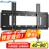 ProPre电视挂架（40-80英寸）通用电视支架小米海信创维索尼乐视康佳TCL海尔华为智慧屏液晶壁挂架子608L