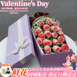 莱一刻520情人节鲜花礼盒速递花束表白送女友生日礼物全国同城配送 19朵粉玫瑰礼盒