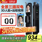 凯利莱三摄人脸识别智能门锁指纹锁全自动电子锁密码锁入户门密码门锁