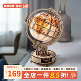 若客（ROKR）地球仪视界 毕业礼物男生日女积木diy手办小夜灯文创摆件