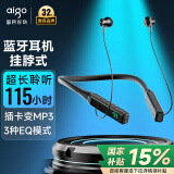 爱国者（aigo）运动蓝牙耳机挂脖式超长续航115小时 可插卡电量数显 项圈颈挂式狂甩不掉 适用苹果小米oppo