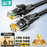 山泽 六类网线 2米千兆高速宽带线 CAT6类家用电脑路由器5g网络工程监控线8芯成品跳线2.5g黑色 WD6020