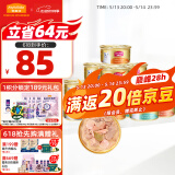 麦富迪猫罐头 成幼猫通用猫零食湿粮 浓汤三种肉鱼油小金罐混合装85g*24