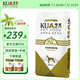夸克狗粮 金毛阿拉斯加拉布拉多哈士奇马犬萨摩耶德牧中大型犬通用粮 成犬20kg40斤