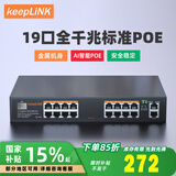 keepLINKKP-9000-316GP 全千兆18口POE交换机AI智能监控摄像头分离器交换器240W