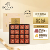 歌帝梵（GODIVA）72%黑巧克力礼盒16片80g 休闲零食 纯可可黑巧