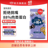 皇品（huAnGpin）小鲜肉冻干猫粮幼猫成猫粮鸡肉蛋黄冻干双拼粮全价主食小猫咪猫饭 蛋黄鸡肉味1.5kg