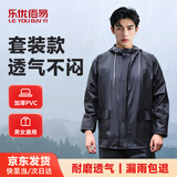 乐优佰易雨衣雨裤套装黑色 成人长款全身防暴雨防水男女电动车分体式雨衣