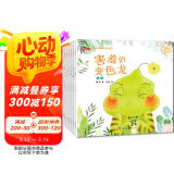 童书 亲子共读  幼儿心理成长系列 自卑+害怕+嫉妒+害羞+委屈+撒谎+谈心+生气 套装8册  儿童绘本3-6岁  