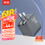 京选 京东自有品牌 氮化镓GaN30W多口充电器快充头适用苹果iPhone15/14/13pro/iPad华为MacBook
