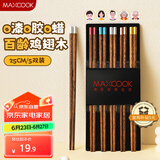 美厨（maxcook）筷子木筷 分色筷天然家用鸡翅木筷子 筷子金福圆筷5双MCK8562