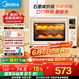 美的（Midea）【国家补贴】小贝壳Q40风炉家用多功能烤箱 石墨烯免预热/热风空气炸/四面搪瓷/彩屏屏显/复脆