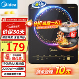 美的（Midea）电磁炉带锅套装可选单锅/双锅大火力家用大功率电磁灶电火锅一体可选可煮小米粥 【一体面板配双锅】2200W爆炒/火锅国家补贴