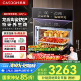 凯度（CASDON）【 双热风 】56L蒸烤箱一体机嵌入式 家用 烘焙蒸箱 烤箱 蒸烤炸炖四合一体SR5628DE23-GQPro