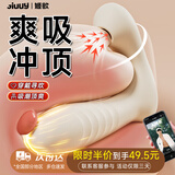 姬欲跳蛋女性生理解压成年人情趣用品小玩具远程异地手机控制自我慰器