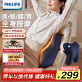 飞利浦（PHILIPS）腰部按摩器 兔子按摩抱枕肩颈腰背按摩器热敷靠背腿部按摩仪 生日礼物 节日礼品 3101B蓝