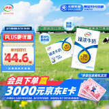 伊利臻浓牛奶 250ml*16盒/箱 多39%蛋白质 咖啡搭档 礼盒装