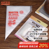 帕帕罗蒂（PAPAROTTY）裱花嘴裱花袋裱花工具套装 曲奇奶油蛋糕烘焙工具套装