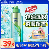 飘柔香氛蓬松洗发水去油男女士无硅油洗发露530g净油顺爽母亲节礼物