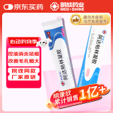 明康欣 阿达帕林凝胶30g/1支 厂家原研第三代维a酸乳膏医用祛痘印修复淡化痘印痘坑修复祛痘药膏去黑头收缩毛孔粗大修复 皮肤用药