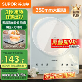 苏泊尔（SUPOR）甄晶电磁炉家用电陶炉火锅电磁灶电池炉大功率新型超薄超大面板炒菜电炉电火灶C22-IA817D国家补贴