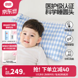 良良（liangliang）婴儿枕头0-3-6岁儿童医护级枕头定型枕纠正头型科学防偏枕套礼盒 【医护plus】 3-6岁小熊熊 双枕套