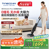 添可芙万StretchPlus 【系列热销150万+台】超薄躺平洗地机吸拖一体自动清洗扫地机器人国家补贴