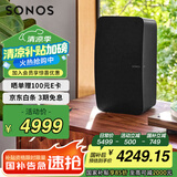 SONOS Five 有源音箱 WiFi无线 HiFi音响 高保真 可直连唱机 家庭影院 环绕可组合 家用书架客厅桌面 黑