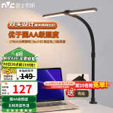 雷士（NVC）台灯护眼学习学生宿舍办公屏幕灯LED夹式台灯卧室床头T型书桌灯 【明飞】桌夹两用 5档调光
