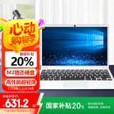 得峰【国家补贴20%】14英寸笔记本电脑 英特尔游戏超轻薄笔记本电脑 高性能轻薄本 高清屏M2固态硬盘