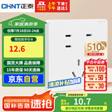 正泰（CHNT）开关插座 10A七孔插座 86型暗装插座面板 6C奶油白