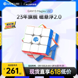 GAN13磁悬浮三阶魔方儿童益智玩具磁力专业比赛顺滑速拧生日礼物UV版