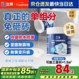 立邦单组分透明防水胶免砸砖防水涂料外墙窗台厨卫墙面补漏堵漏胶300g
