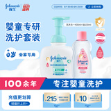 强生婴儿抚触油滋润保湿100ml+儿童洗发水沐浴露二合一400ml