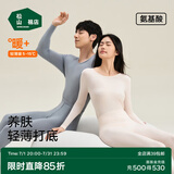 松山棉店【轻薄养肤衣】保暖秋衣秋裤男可打底轻薄保暖内衣女打底衫冬 女士-奶油杏-上衣 XL （女士170，男士180）