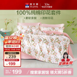 富安娜床上四件套纯棉100%全棉床单床品套件单双人被套汐颜203*229cm