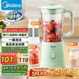 美的（Midea）【国家补贴】榨汁料理机一机豪华三杯家用研磨粉机智能辅食机多功能搅拌机可绞肉MJ-WBL2531H