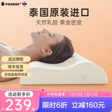 POKALEN乳胶枕 乳胶枕头泰国原装进口成人枕头 乳胶含量96% 天然橡胶枕头 波浪护颈-女款